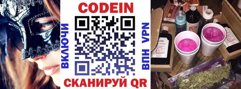 Купить  Демидов  Codein напиток Lean (лин) 
