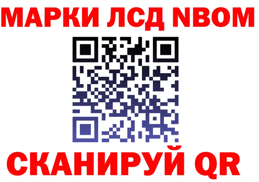 Марки NBOMe 1,8мг ссылки darknet blacksprut Демидов