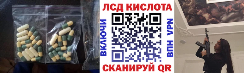 LSD-25 экстази кислота  Купить  Демидов 