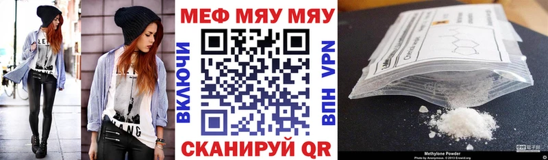 МЯУ-МЯУ кристаллы  Демидов 