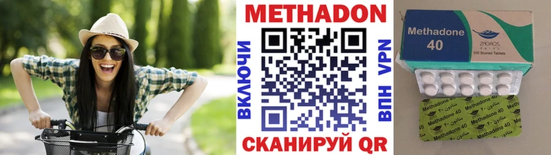 Купить  Демидов  МЕТАДОН methadone 