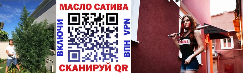 ТГК THC oil  Купить где  Демидов 